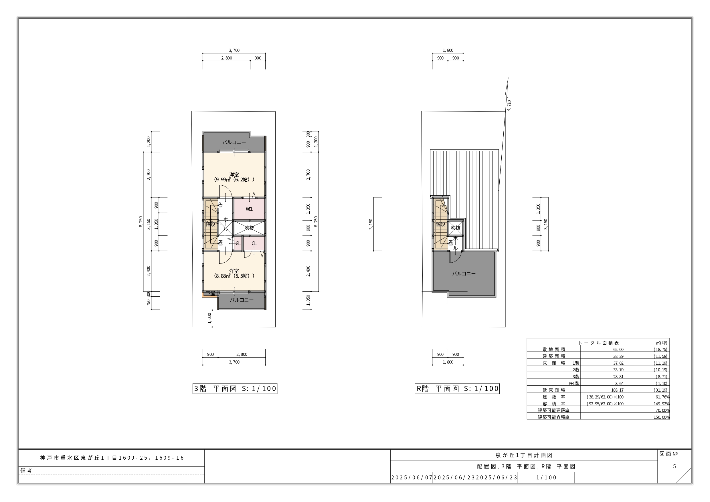 エクラシア垂水区泉が丘